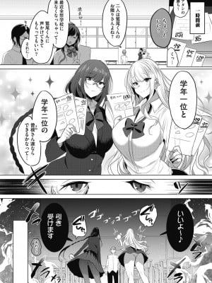[雨宮ミズキ] 私の全てはあなたのものよ [DL版]_004