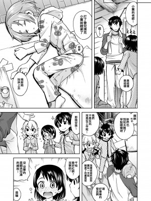 [エゾクロテン (宮野木ジジ)] わるい子？ 薫ちゃん (アイドルマスター シンデレラガールズ) [吸住没碎个人汉化] [DL版]_05