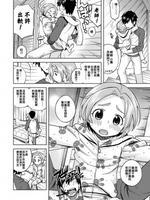 [エゾクロテン (宮野木ジジ)] わるい子？ 薫ちゃん (アイドルマスター シンデレラガールズ) [吸住没碎个人汉化] [DL版]_06