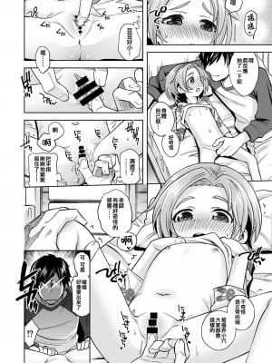 [エゾクロテン (宮野木ジジ)] わるい子？ 薫ちゃん (アイドルマスター シンデレラガールズ) [吸住没碎个人汉化] [DL版]_10
