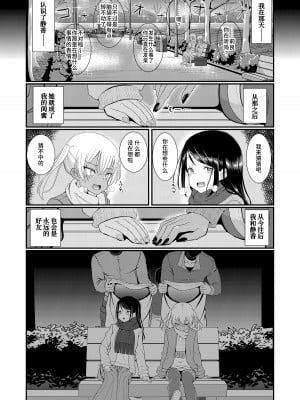 [39亭] チク潮種付けオークション [中国翻訳]_06