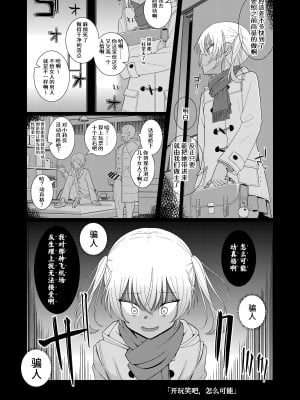 [39亭] チク潮種付けオークション [中国翻訳]_03