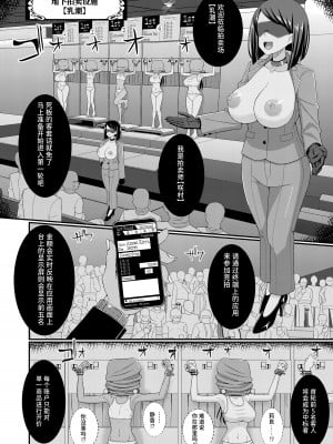 [39亭] チク潮種付けオークション [中国翻訳]_07