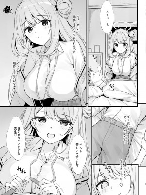 [P：P (おりょう)] 先生 寝ちゃったんですか？襲っちゃってもいいですか？ (ブルーアーカイブ) [DL版]_04