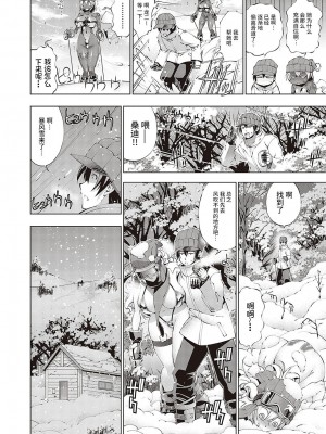 [らっこ] 助っ人発情!! ～助っ人雪上！～ (コミック エグゼ 48) [不咕鸟汉化组] [DL版]_06