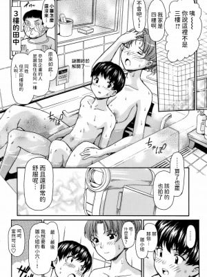 [紫色雁行] DSSP (鬼畜ゲーム) [中国翻訳]_12