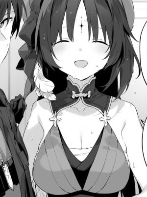 [富士やま] 鳴潮 [白杨汉化组]_02