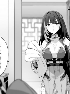 [富士やま] 鳴潮 [白杨汉化组]_09