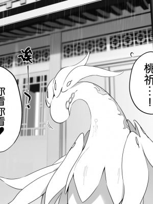 [富士やま] 鳴潮 [白杨汉化组]_07