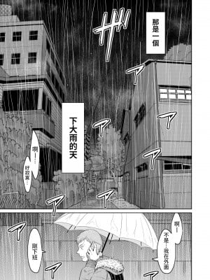 [オーイデくん] 家出少女と暮らす話 [中国翻訳]_02