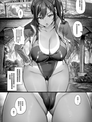 [サゲジョー (sage・ジョー)] 日焼け跡の娘と夫婦になったその夜、義母もうっかり孕ませてしまう夏｜和带有晒痕的少女成为夫妇的那一晚，由于一念之差让岳母怀孕的夏天 [白杨汉化组] [DL版]_006