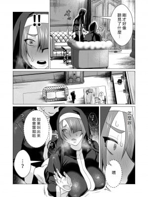 [遠山ブリン] 勇者さまは報酬に人妻をご希望です [我怎麼又在漢化]_157