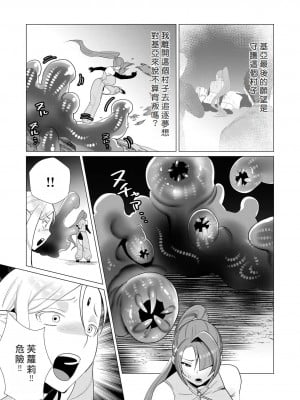 [遠山ブリン] 勇者さまは報酬に人妻をご希望です [我怎麼又在漢化]_079