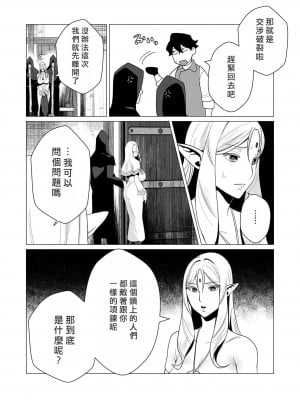 [遠山ブリン] 勇者さまは報酬に人妻をご希望です [我怎麼又在漢化]_138