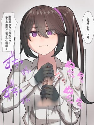 [NA] 先輩の早漏トレーニング [蔡徐坤个人汉化]_03