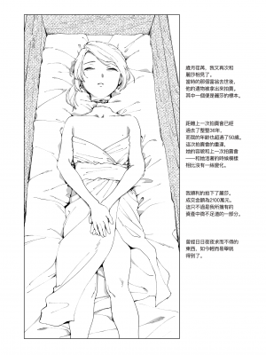 [首切り] 死体残酷物語 その 4「剝製オークション 」[Dcliang个人汉化]_06