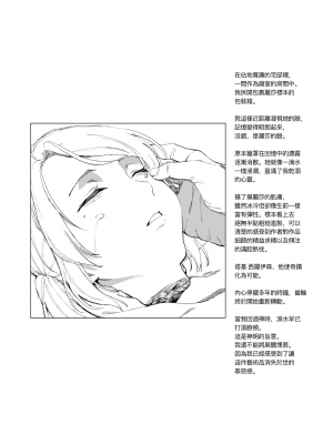 [首切り] 死体残酷物語 その 4「剝製オークション 」[Dcliang个人汉化]_07