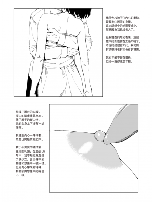 [首切り] 死体残酷物語 その 4「剝製オークション 」[Dcliang个人汉化]_08