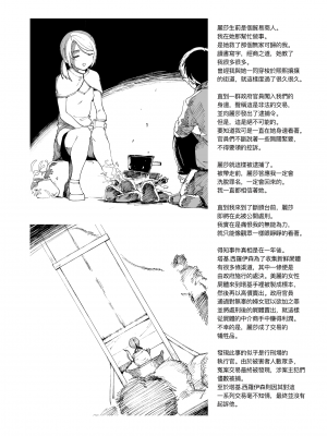 [首切り] 死体残酷物語 その 4「剝製オークション 」[Dcliang个人汉化]_03