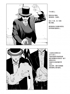 [首切り] 死体残酷物語 その 4「剝製オークション 」[Dcliang个人汉化]_04