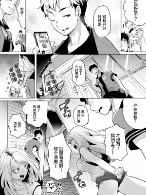 [無修正] [ちょりもっき] 優しく奪って (COMIC 快楽天 2021年8月号) [转尾巴猫汉化]_04