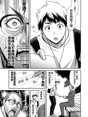 [山本やみー×門馬司] ギルティサークル 第03巻 [不咕鸟汉化组]_059