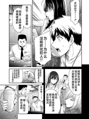 [山本やみー×門馬司] ギルティサークル 第03巻 [不咕鸟汉化组]_155