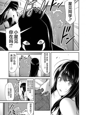 [山本やみー×門馬司] ギルティサークル 第03巻 [不咕鸟汉化组]_031