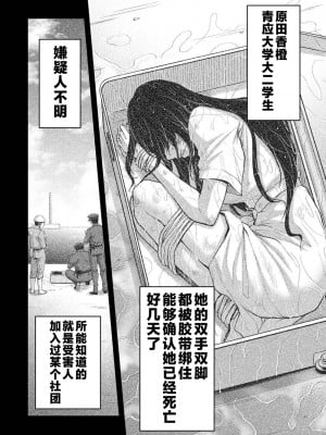 [山本やみー×門馬司] ギルティサークル 第03巻 [不咕鸟汉化组]_152