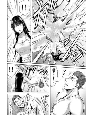 [山本やみー×門馬司] ギルティサークル 第03巻 [不咕鸟汉化组]_024