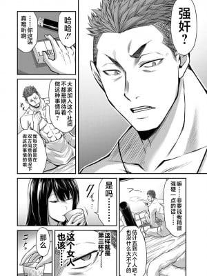 [山本やみー×門馬司] ギルティサークル 第03巻 [不咕鸟汉化组]_014
