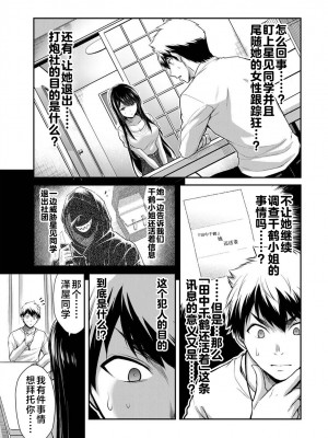 [山本やみー×門馬司] ギルティサークル 第03巻 [不咕鸟汉化组]_127