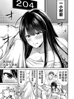 [山本やみー×門馬司] ギルティサークル 第03巻 [不咕鸟汉化组]_005