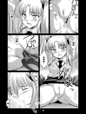 [蒙古猛烈破砕団 (りう☆めいじ)] ルリプラス (機動戦艦ナデシコ) [DL版] [中国翻訳]_04