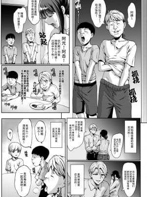 [ねろましん] 你的妈妈高潮时的脸超级丑的w [中国翻訳] [DL版]_05
