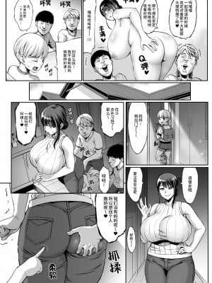 [ねろましん] 你的妈妈高潮时的脸超级丑的w [中国翻訳] [DL版]_06