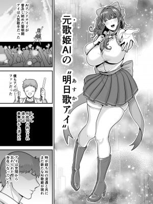 [黄金紳士倶楽部 (cloudy)] 元歌姫アンドロイドを拾った話_06