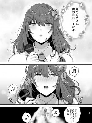 [黄金紳士倶楽部 (cloudy)] 元歌姫アンドロイドを拾った話_42