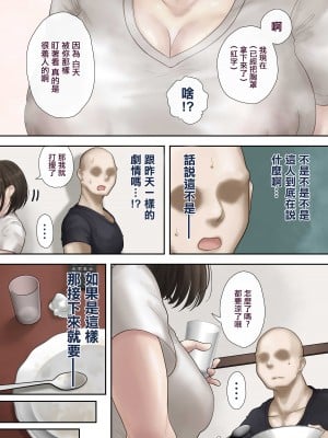 [望望わらび] 同じマンションに住む女たちが毎晩俺にオカズを届けにくる件 [中国翻译]_18