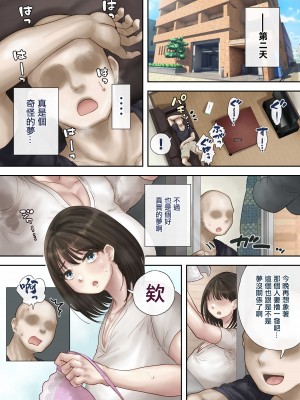 [望望わらび] 同じマンションに住む女たちが毎晩俺にオカズを届けにくる件 [中国翻译]_15