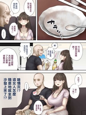 [望望わらび] 同じマンションに住む女たちが毎晩俺にオカズを届けにくる件 [中国翻译]_07