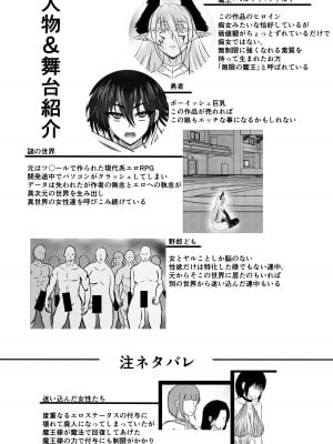 [turboseijin] 女魔王様、壊れたエロRPG世界に転生してエロスキルとエロステータスを付与されまくって淫乱メス豚肉便器魔王に_02