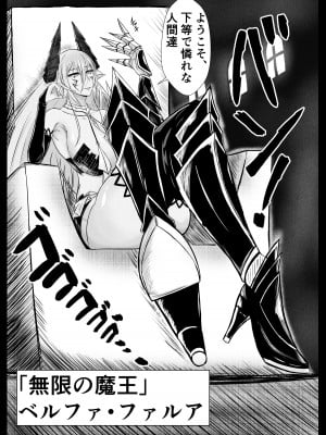 [turboseijin] 女魔王様、壊れたエロRPG世界に転生してエロスキルとエロステータスを付与されまくって淫乱メス豚肉便器魔王に_05
