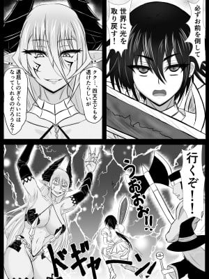 [turboseijin] 女魔王様、壊れたエロRPG世界に転生してエロスキルとエロステータスを付与されまくって淫乱メス豚肉便器魔王に_06
