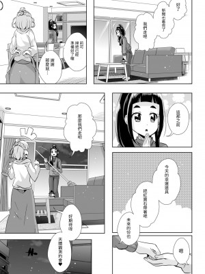 [MirrorWorld (未鏡)] 星のconstellation (魔法つかいプリキュア!) ) [DL版] [yadada個漢]_04