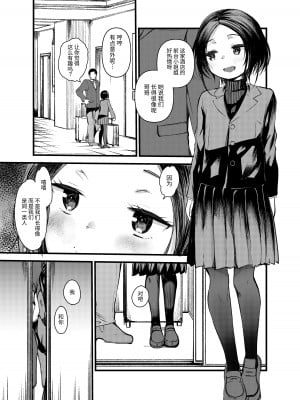 [あまいちご (亀吉いちこ)] DOGTRAINER [Hの天秤]_05