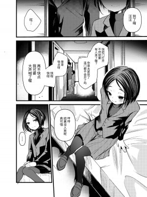 [あまいちご (亀吉いちこ)] DOGTRAINER [Hの天秤]_08