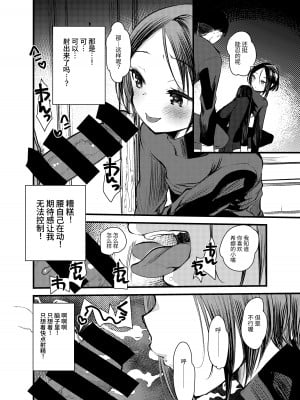 [あまいちご (亀吉いちこ)] DOGTRAINER [Hの天秤]_12
