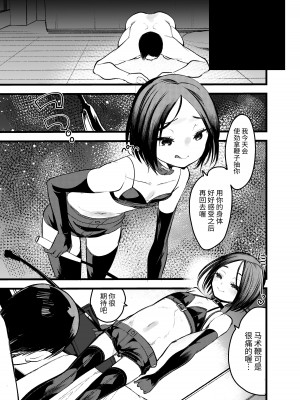 [あまいちご (亀吉いちこ)] DOGTRAINER [Hの天秤]_21