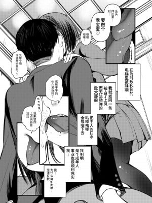 [あまいちご (亀吉いちこ)] DOGTRAINER [Hの天秤]_07